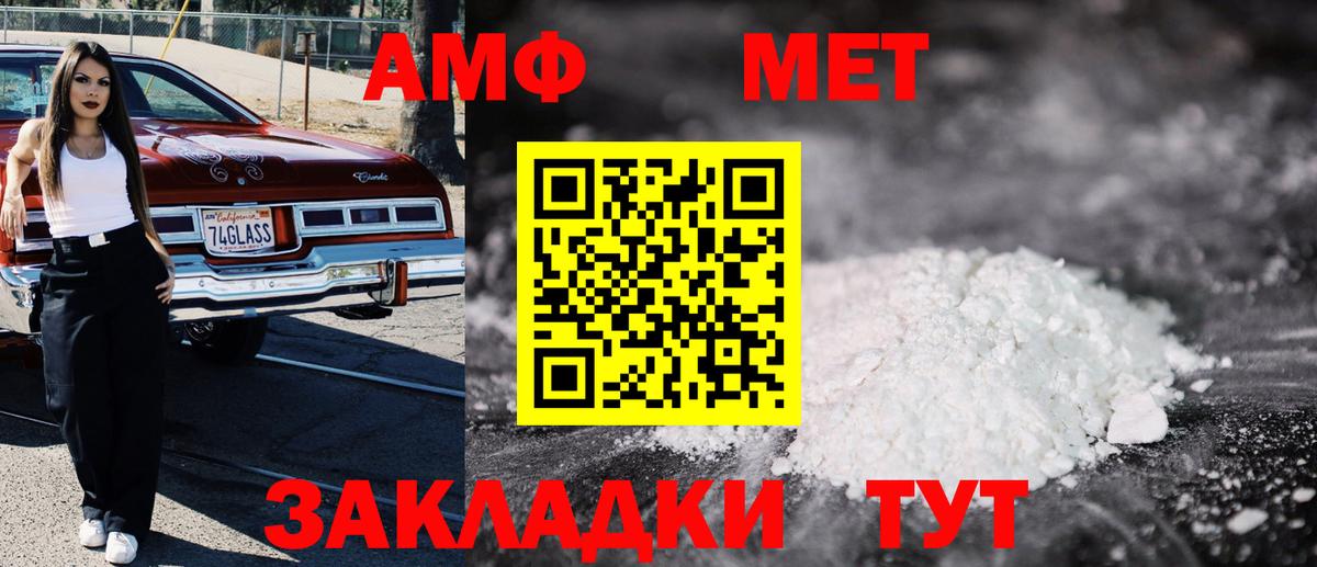 Амфетамин 98% Губкинский