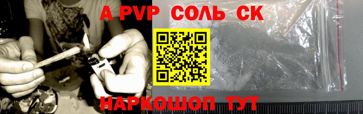 Губкинский  где купить   Вход с VPN  А ПВП СК КРИС  Alpha PVP СК 