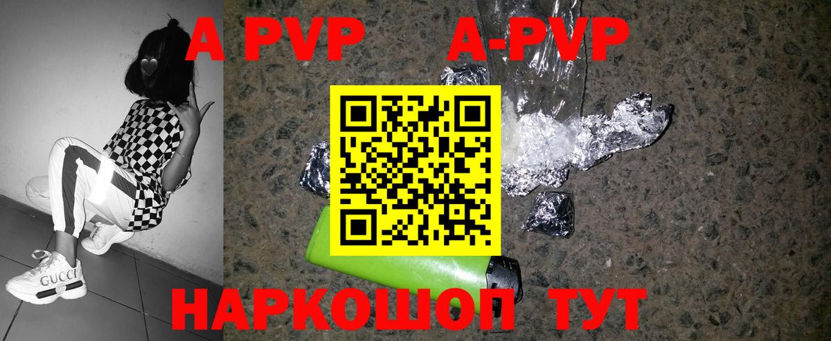 Alpha-PVP крисы CK Губкинский