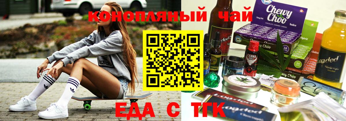 Губкинский  Еда ТГК марихуана  Вход с VPN 