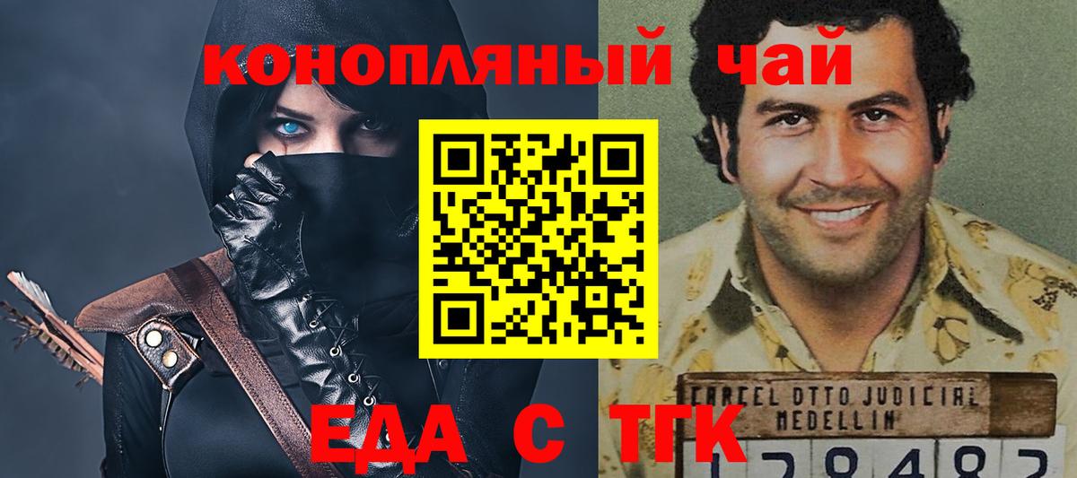 Cannafood конопля Губкинский