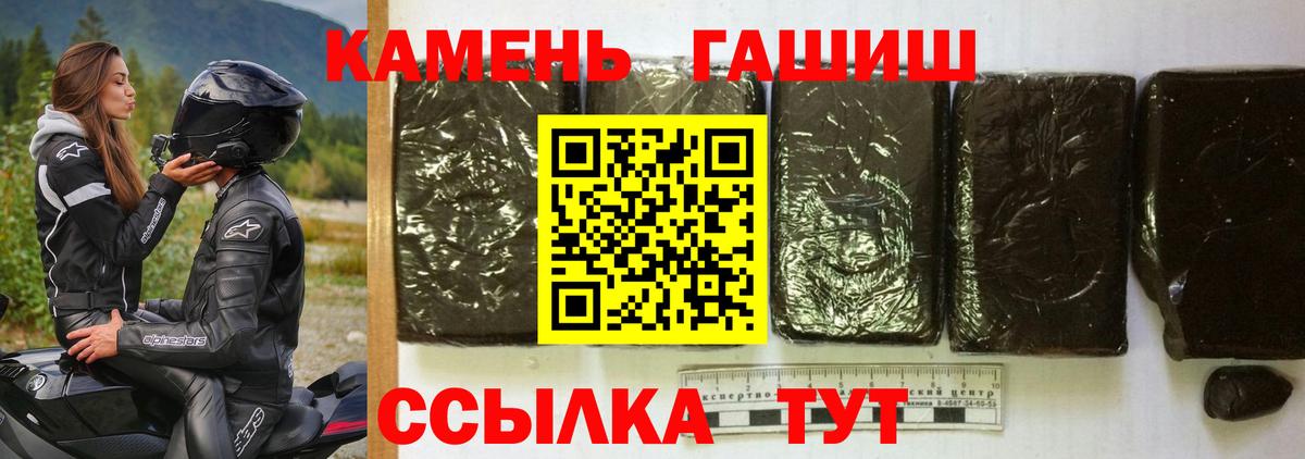 купить наркотики сайты  ГАШИШ индика сатива  ГАШИШ Cannabis  Вход с VPN  Губкинский  Гашиш 