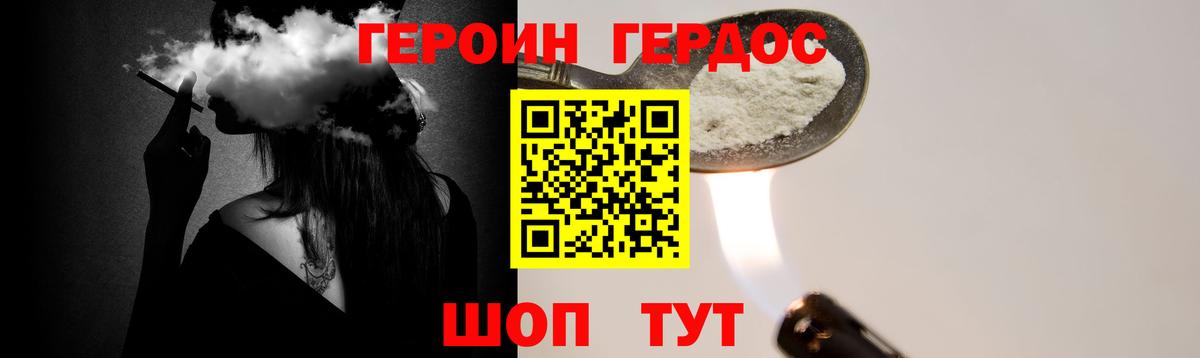 Губкинский  ГЕРОИН  Вход с VPN  Героин Афган 