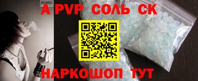 стафф Балаково