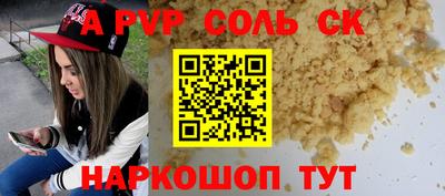 стафф Балаково