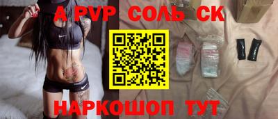 стафф Балаково