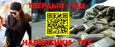 синтетический гашиш Балашиха