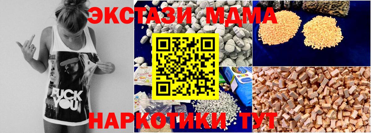 MDMA молли Губкинский