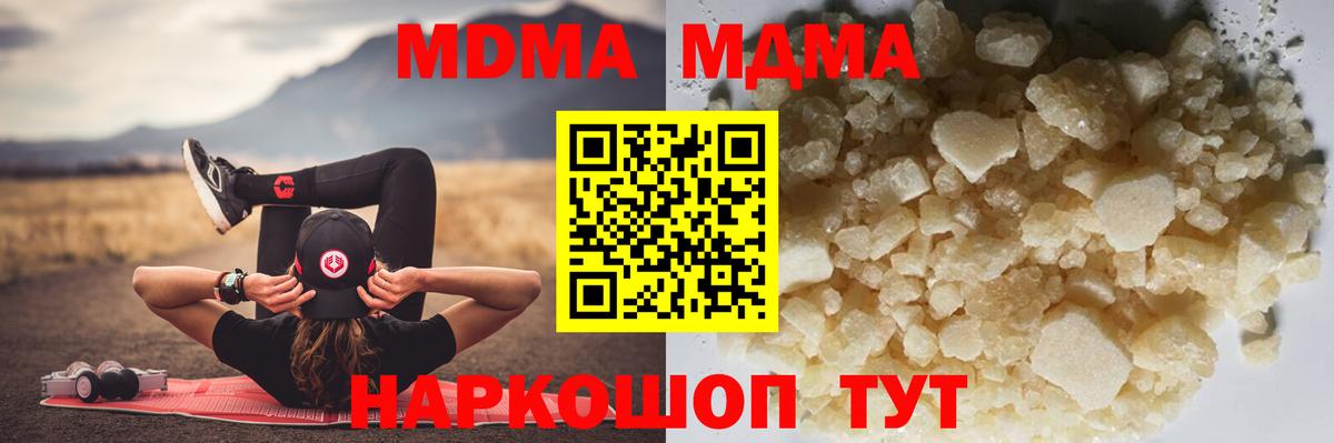 Губкинский  MDMA кристаллы  Вход с VPN 
