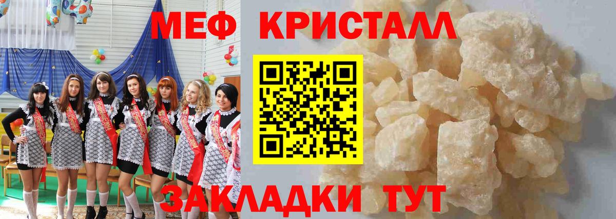 Губкинский  Меф кристаллы  Вход с VPN 