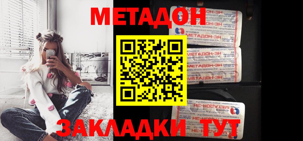 МЕТАДОН белоснежный  Вход с VPN  Губкинский  МЕТАДОН VHQ 
