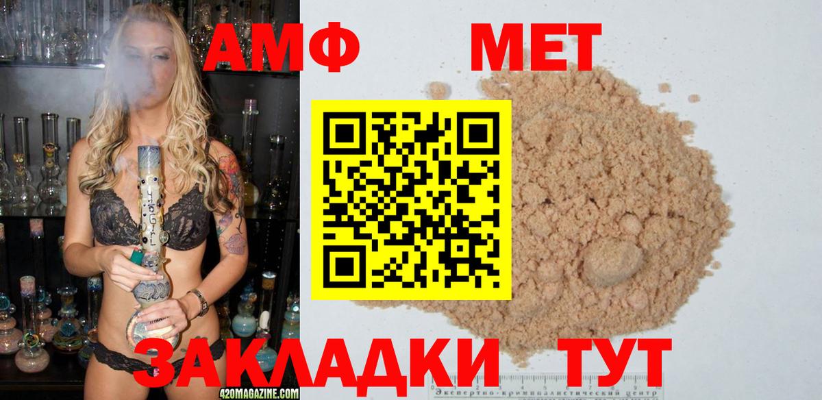 Губкинский  МЕТАМФЕТАМИН Декстрометамфетамин 99.9%  Вход с VPN 