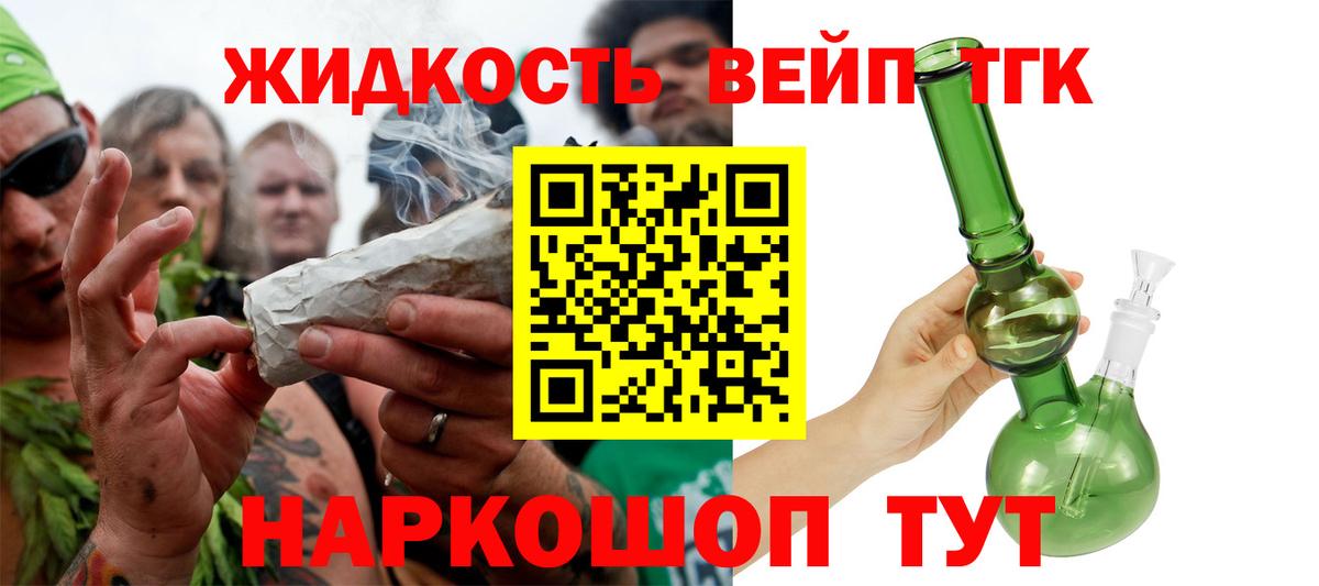 Дистиллят ТГК THC oil  Вход с VPN  Губкинский 