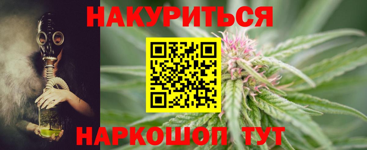 Бошки Шишки конопля  МАРИХУАНА OG Kush  Конопля тримм  Губкинский  Вход с VPN 